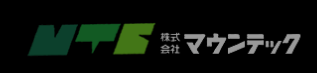 マウンテックヘッダーロゴ